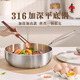 幸甚日本品牌316不銹鋼平底鍋不粘鍋家用炒鍋無涂層加深煎鍋炒菜鍋 【3-7人適用】深炒鍋 30cm
