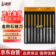 金信金剛石銼刀小型合金金鋼挫刀什錦銼套裝3x140組合裝(10支)小號(hào)