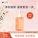 凡茜（fanxi）白茶輕羽卸妝油150ml卸妝液卸妝乳溫和清潔敏感肌適用