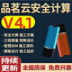 品茗安全計算軟件2025V4.1加密鎖新版施工方案智慧平面圖橫道圖 至尊版本支持所有軟件【推薦】