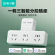 gosund一轉(zhuǎn)三智能插座 已接入米家APP  一轉(zhuǎn)多插頭語音控制 定時(shí)開關(guān) 手機(jī)控制 分控定時(shí)開關(guān)CP3-AM