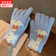 樂(lè )戀淑手套女冬季卡通可愛(ài)可觸屏加厚保暖情侶學(xué)生針織藍色手套騎行防寒 可愛(ài)長(cháng)頸鹿針織毛絨手套【藍色】