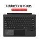 適用surface鍵盤(pán)pro3/4/5/6/7/7+/8/9/10/11/x磁吸式藍牙鍵盤(pán) 【標準款】Pro3/4/5/6/7 磁吸