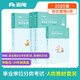 粉筆事業(yè)編A類2025職業(yè)能力傾向測驗(yàn)和綜合應(yīng)用能力【教材套裝】事業(yè)單位考試用書