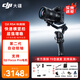 大疆（DJI）RS4 RS4Pro 如影 手持云臺(tái)穩(wěn)定器  相機(jī)拍攝支架配件 相機(jī)云臺(tái)穩(wěn)定器 AI跟拍 三腳架 RS 4標(biāo)準(zhǔn)版【高效全配7件套】 官方標(biāo)配