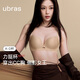 ubras虞書(shū)欣同款25新品力挺杯聚攏內衣收副乳小胸聚攏顯大無(wú)痕文胸罩女 經(jīng)典款-隱形膚色 【虞書(shū)欣同款】 M 經(jīng)典款75A/B/前扣款75A/B
