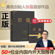 價(jià)值 我對投資的思考 高瓴創(chuàng  )始人兼執行官張磊 價(jià)值投資實(shí)戰手冊 價(jià)值張磊正版 管理學(xué)投資理財書(shū)籍書(shū)排行榜價(jià)值 張磊 價(jià)值 張磊