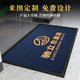 尚尼秀定制logo迎賓地毯尺寸印字電梯酒店公司商用售樓處廣告地墊進(jìn)門(mén)墊 藍色【橡膠包邊】 定制請聯(lián)系客服/0.5平米