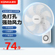 康佳（KONKA）電風(fēng)扇壁扇壁掛式風(fēng)扇遙控定時電扇循環(huán)扇工業(yè)扇家用搖頭轉(zhuǎn)頁扇商用餐廳客廳宿舍食堂 標(biāo)準(zhǔn)機(jī)械款【350MM】免打孔+贈免釘貼