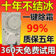 冰箱溫控器智能全自動(dòng)通用家用開(kāi)關(guān)溫度控制器冰箱伴侶除冰霜神器 智能冰箱溫控器省電除冰化霜