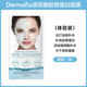 DERMAFIX韓國貴婦面膜蜂窩膠原蛋白抗皺淡紋緊致保濕補水提亮修復(fù)舒緩 【體驗裝】藍色面膜1片 深層補水