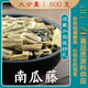 【】無(wú)硫南瓜藤干吊南瓜蔓中藥材新鮮干南瓜藤化結石 500克南瓜藤