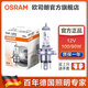 歐司朗 汽車(chē)鹵素大燈燈泡 H4(12V 100/90W 高瓦數款)