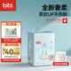 bibi新皇家奢柔系列嬰兒拉拉褲透氣新生兒寶寶尿不濕夜用安睡超薄柔軟 拉拉褲XXL碼16片