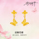 周六福迎春花蝶黃金耳墜女足金耳飾生日禮物計價(jià)A0914969 一對 約1.51g