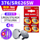 南孚LR66紐扣電池AG4手表電池376 377A SR626SW卡西歐天梭浪琴專(zhuān)用LR626石英手表電子手表1.5V電池電子 【376/LR66】4粒+贈工具