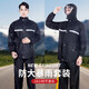 雨衣雨褲套裝男款女分體式外賣(mài)騎手長(cháng)款全身防暴雨電動(dòng)摩托車(chē)成人 黑色單層牛津套裝+單層帽 2XL【適合高170-175】重140斤