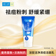 曼秀雷敦（Mentholatum）肌研潔面乳洗面奶清潔肌膚污垢男女士可用保濕不易緊繃 ( 倍效潔凈清痘 1支100g )