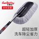 卡飾社（CarSetCity）汽車撣子 擦車洗車拖把 車用撣子可伸縮洗車刷除塵撣掃車工具