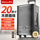 新科 廣場舞音響大功率重低音移動家用戶外K歌藍牙拉桿便攜式音箱擴音器帶無線話筒 20吋組合三分頻+單話筒+12吋低音