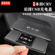 適用23-25款本田CRV皓影車(chē)載后排USB充電口保護蓋內飾汽車(chē)用品 23-24款CRV【后排USB保護蓋】