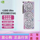 七彩虹RTX5080 5090D 16G 32G顯卡火神 AD 臺式機游戲AI高性能獨立顯卡 RTX5080 Ultra W OC 16G