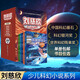 【系列自選】劉慈欣少兒科幻系列 三體作者劉慈欣科幻小說(shuō) 流浪地球中國(guó)太陽(yáng)地球大炮超新星紀(jì)元微紀(jì)元全頻帶阻塞干擾鄉(xiāng)村教師等 10-11-14歲 【25新版】劉慈欣少兒科幻系列 全6冊(cè)
