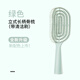 名創(chuàng  )優(yōu)品（MINISO）立式長(cháng)柄氣囊梳骨梳蓬松女生按摩長(cháng)發(fā)卷發(fā)高端高顱頂柔順便攜靜電 長(cháng)柄骨梳(綠色)1支