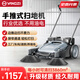 揚子（YANGZI）揚子手推式掃地車(chē)工廠(chǎng)工業(yè)無(wú)動(dòng)力掃地機車(chē)間物業(yè)吸塵車(chē)倉庫小區道路環(huán)衛商用清掃車(chē) 70L航空塑料天窗款（加厚天窗過(guò)濾）