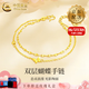 中國黃金（CHINA GOLD）足金雙層蝴蝶黃金手鏈女款金珠莫比烏斯手飾情人節(jié)生日禮物送女友 【今/次日達(dá)】玫瑰禮盒+雙層蝴蝶手鏈 約2.1g