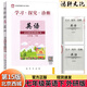 2025春北京西城學(xué)探診學(xué)習(xí)探究診斷七八九年級(jí)語(yǔ)文數(shù)學(xué)英語(yǔ)道德歷史地理生物上下冊(cè) 學(xué)探診 七年級(jí)英語(yǔ)下