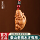 金水堂桃木掛件福祿壽喜財(cái)護(hù)身符財(cái)星壽星吊墜真桃木掛件本命年男女 紅繩財(cái)神吊墜