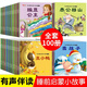 全100冊 彼得兔和他的朋友們8冊 昆蟲記8冊 彼得兔的故事繪本彩圖注音版兒童書籍 經(jīng)典繪本【100本】