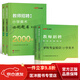 【官方正版-京東直配】中公2025年教師招聘小學(xué)中學(xué)美術(shù)學(xué)科知識(shí)專用教材書歷年真題庫試卷刷題編制河南省江西廣東福建安徽湖南浙江江蘇教招考編2024 小學(xué)美術(shù)【教材+真題+2000題】