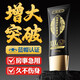 云掌柜男用增大膏私處增大增粗增長變硬按摩膏延時乳膏持久不射二次發(fā)育 1支喚醒裝【滋養(yǎng)變強(qiáng) 強(qiáng)效修護(hù)】-持久助勃18厘米 達(dá)克羅寧補(bǔ)腎壯陽修復(fù)海綿體二次發(fā)育成人情趣用品永久