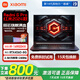 小米紅米R(shí)edmiG Pro游戲筆記本電腦i7新款高刷獨(dú)顯4060學(xué)生輕薄redmi 16G內(nèi)存+1TB固態(tài)硬盤 4-R7-5800-RTX3060/144Hz 正品保障