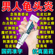 克霉唑乳膏 包皮炎癥專用藥 治療念珠菌性龜頭炎的藥 軟膏男性私處龜頭炎止癢殺菌藥膏 特新效期藥 2盒裝【龜i頭瘙癢脫皮白垢】100%正品發(fā)貨特效率