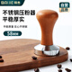 拜杰意式咖啡機(jī)通用咖啡布粉器不銹鋼壓粉器恒定壓力壓粉錘58mm