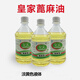 皇家 蓖麻油 500ml 20ml潤滑皮膚粘膜 蓖麻籽油 潤滑油 蓖麻油 500ml*3瓶裝（贈20ml三支）