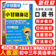 2025版 小甘隨身記初中英語(yǔ)單詞人教版七八九年級(jí)均適用 小甘圖書(shū)初中英語(yǔ)口袋書(shū)詞匯速查手冊(cè)手掌書(shū)掌中寶初中工具用書(shū) 初中英語(yǔ)單詞人教版