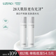 優(yōu)資萊（UZERO）白玉臻白煥亮爽膚水美白淡斑提亮膚色保濕補敷霜護膚女神節禮物女 白玉水(120ml*2)