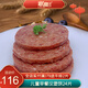 聯(lián)豪食品（lianhao food） 黑椒牛肉餅漢堡肉餅24片1800g兒童早餐西餐食材健身輕食牛排 黑椒牛肉餅1800g
