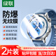 綠聯(lián) 適用華為手表膜Watch GT5/GT4鋼化膜通用GT5Pro保護(hù)膜46mm高清全屏覆蓋防摔防爆抗指紋表盤(pán)貼膜 