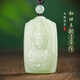 琢玉八刀和田玉觀(guān)音吊墜男款觀(guān)世音菩薩玉墜項(xiàng)鏈雙面雕刻玉石掛件項(xiàng)鏈 淺青玉50*30*10mm 附送鑒定證書(shū)