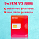 9ESIM卡V3高級ultra出國旅游留學(xué)寫(xiě)卡智能卡IOS切換讀卡器非5ber estk V3+讀卡器 99%手機適用 可寫(xiě)50個(gè)
