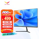 易美遜AOC 23.8英寸IPS 100Hz FHD高清屏 愛(ài)眼低藍光不閃屏 可壁掛廣色域HDMI+VGA 辦公輕電競顯示器 【輕電競辦公】23.8英寸IPS 100Hz