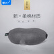 零聽(tīng)3D深度睡眠眼罩 透氣遮光護眼罩立體男女睡覺(jué)用 個(gè)性可愛(ài) 深幽之境-男