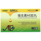 [樂(lè )維彩] 維生素AE膠丸  12粒 