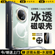 玄皇【冰透防摔】華為mate70pro手機殼優(yōu)享版磁吸Mate70pro+超薄透明全包硅膠防摔保護鏡頭簡(jiǎn)約 【磁吸高透款】強磁吸附丨久用不發(fā)黃 華為mate70pro/pro+【水凝膜+鏡頭膜】