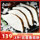 東上御品 格陵蘭進口比目魚 凈重2斤 無刺魚塊 海鮮水產(chǎn)-源頭直發(fā)